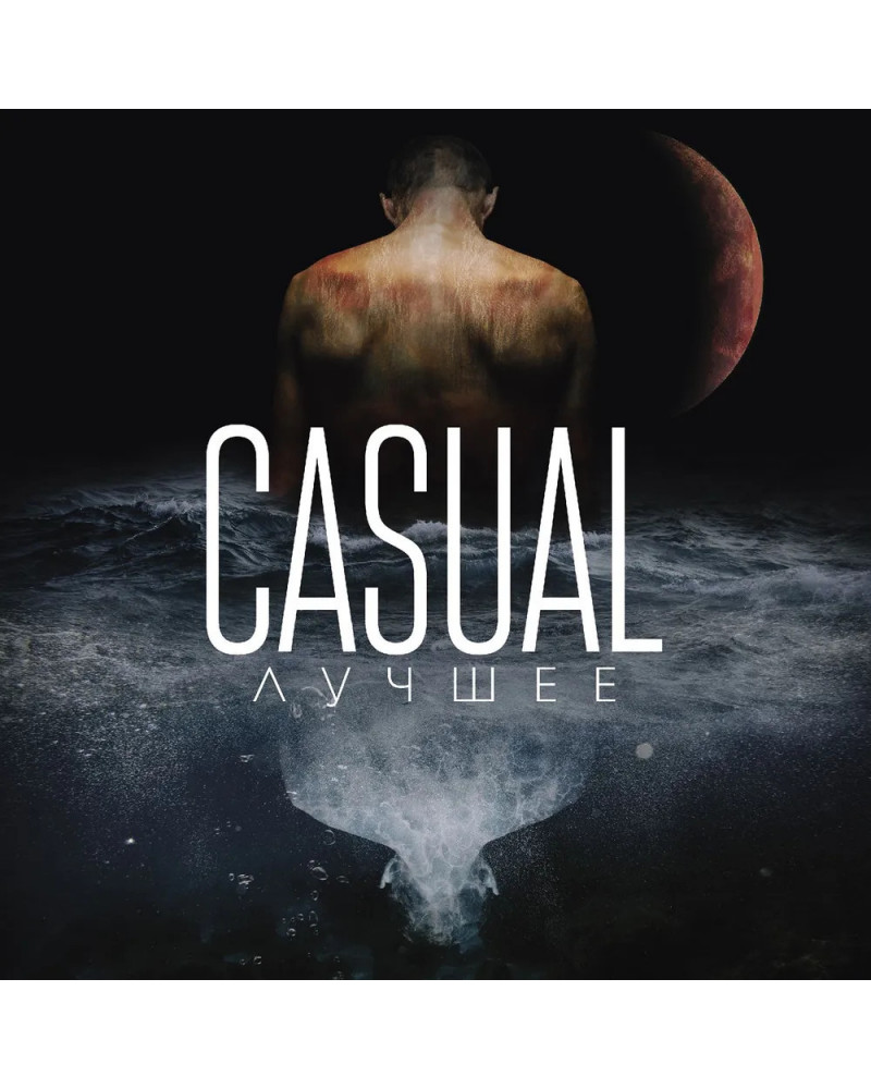 Casual "Лучшее" (LP)