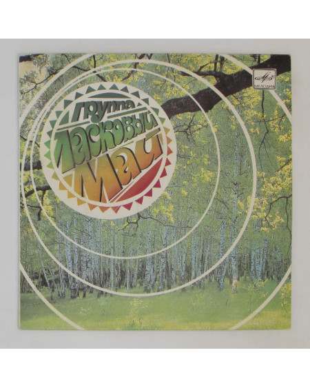 Ласковый Май - Белые Розы (LP)