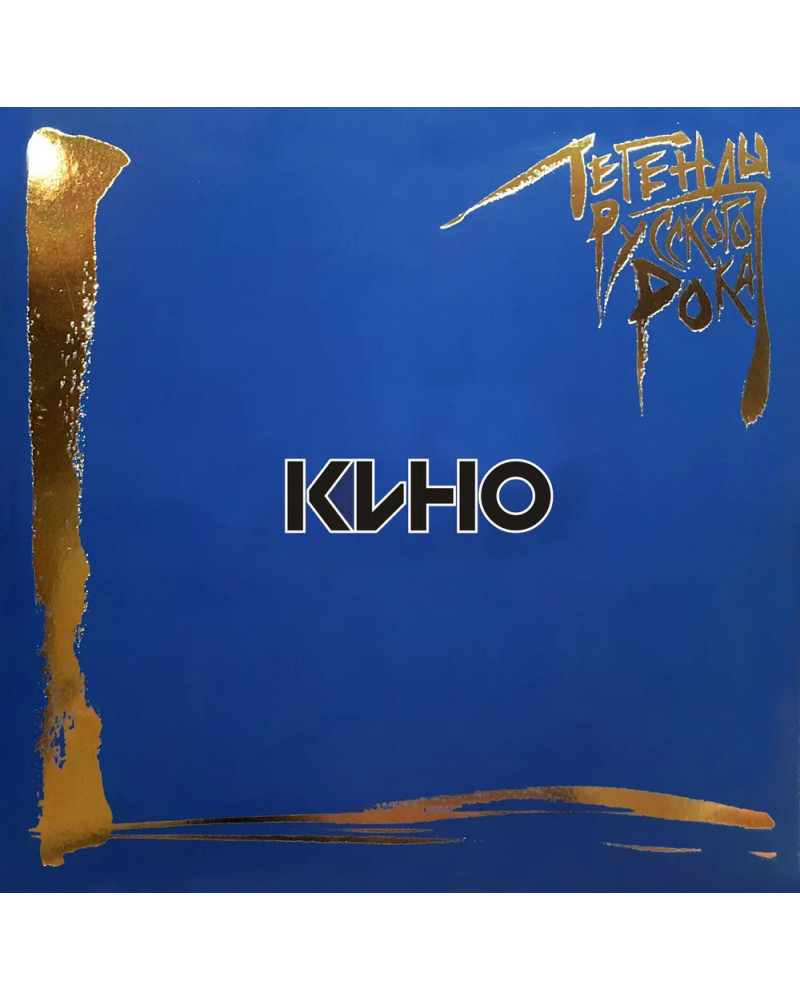 КИНО - Легенды русского рока (LP)