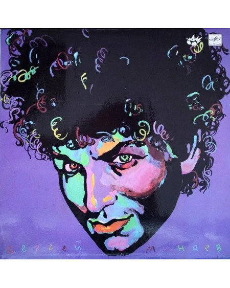 Сергей Минаев 1990 итальянское диско, (LP)