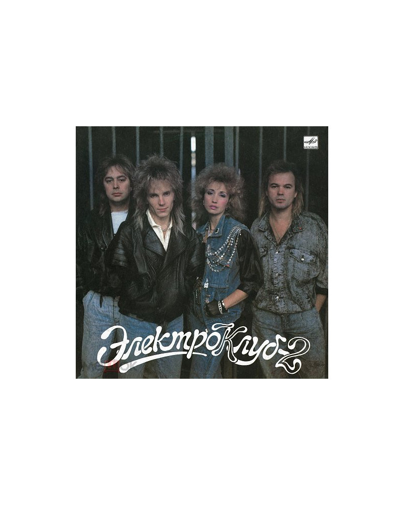 ЭлектроКлуб-2 (LP)
