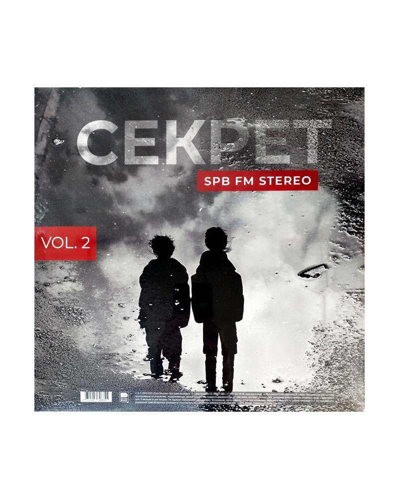 Секрет - SPB FM Stereo (2 LP)