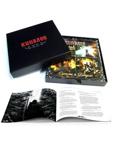 КИПЕЛОВ ХХ (9LP BOX)
