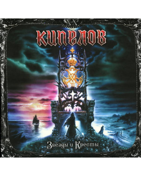 КИПЕЛОВ ХХ (9LP BOX)