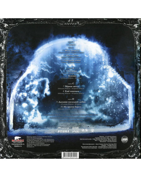 КИПЕЛОВ ХХ (9LP BOX)