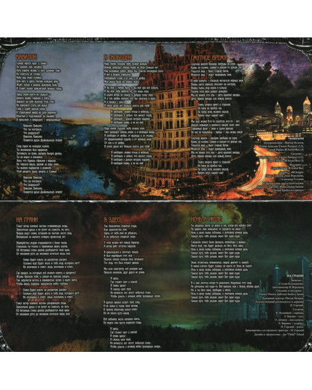 КИПЕЛОВ ХХ (9LP BOX)
