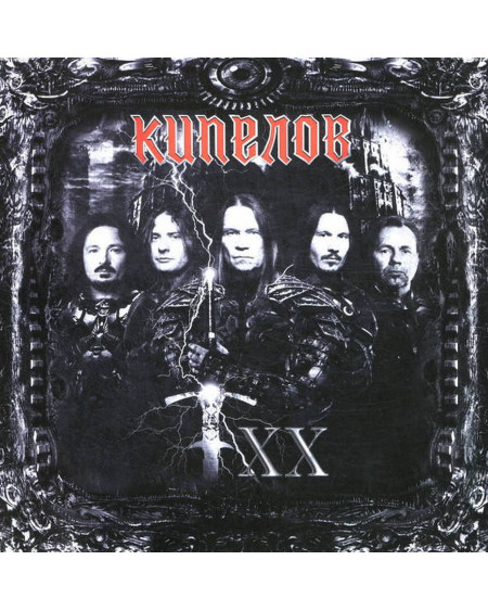 КИПЕЛОВ ХХ (9LP BOX)