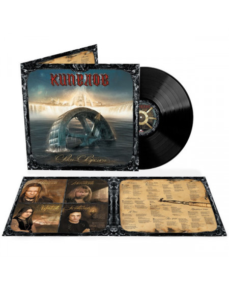 КИПЕЛОВ ХХ (9LP BOX)