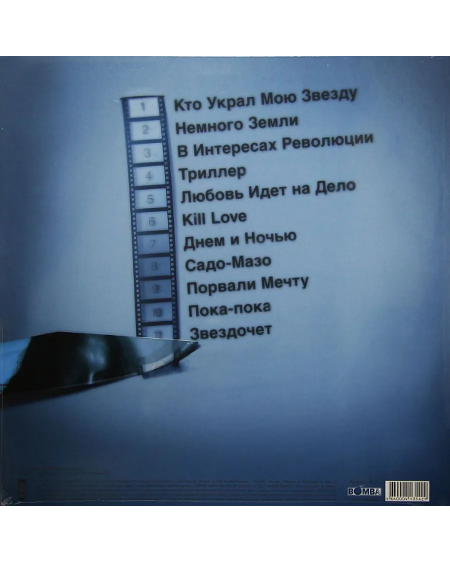 Агата Кристи - Триллер Часть 1, (LP) Виниловая пластинка