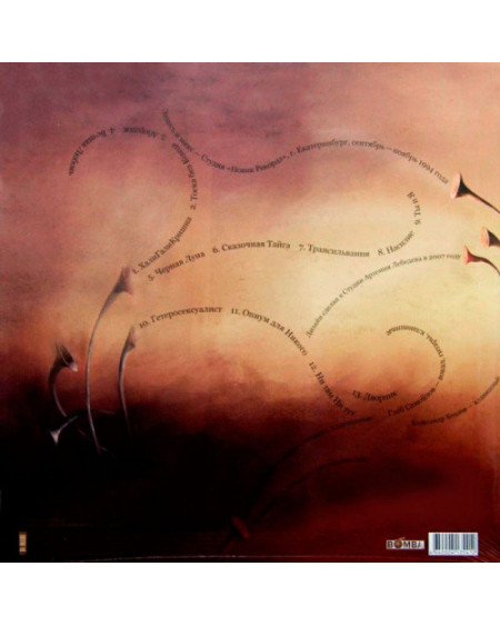 Агата Кристи – Opium (LP)