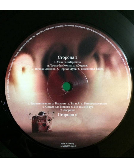 Агата Кристи – Opium (LP)