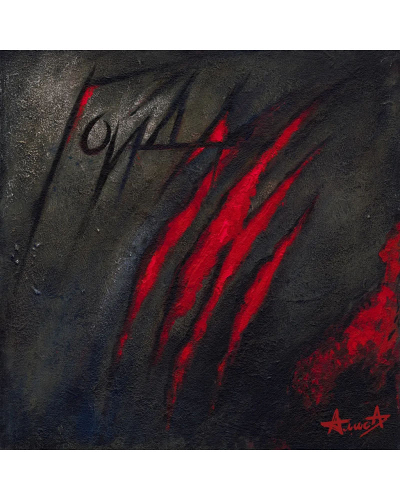 Алиса - Гойда (Black Vinyl 2LP)