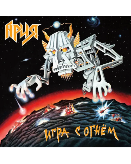 АРИЯ - Игра С Огнем (LP)