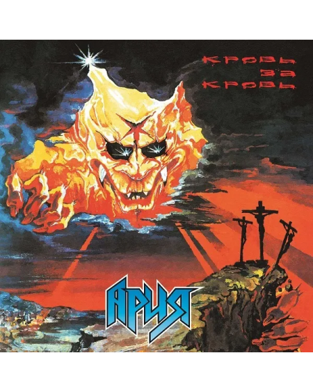 АРИЯ - Кровь За Кровь (LP)