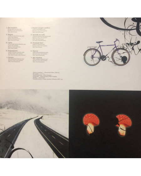 Агата Кристи - Два Кораblya (Remixed 2 By Eclectica)  (LP)