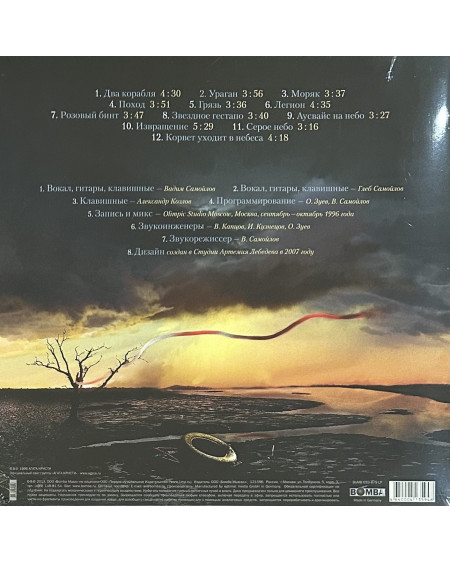 Агата Кристи - Ураган (LP)
