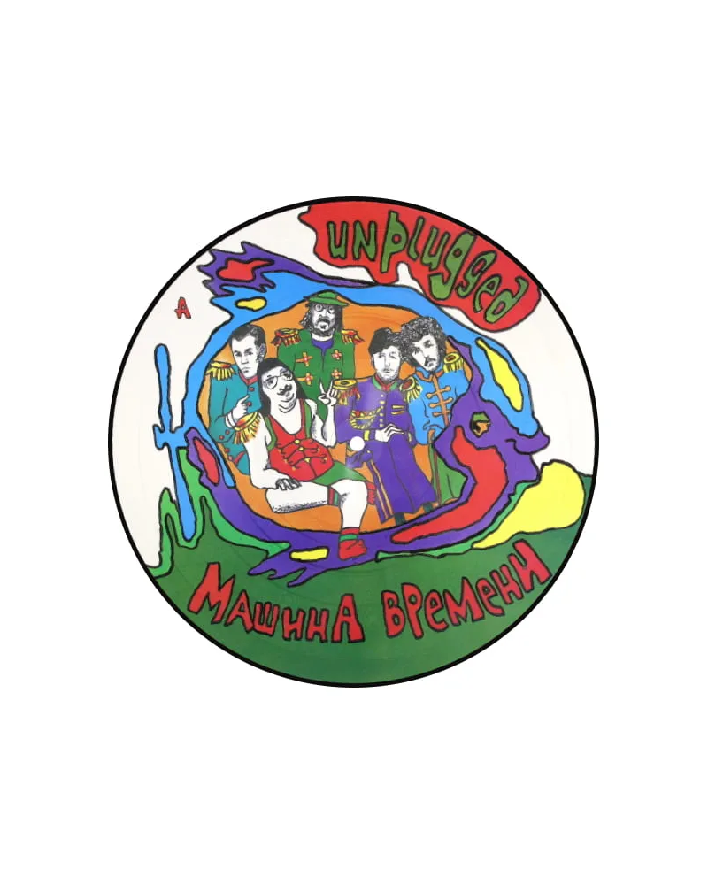 Машина Времени - Unplugged (Picture Disc) (LP)