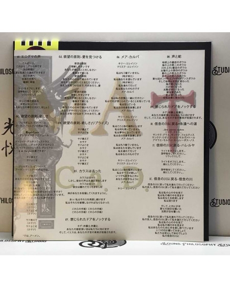 Enigma MCMXC a.D.  (LP)