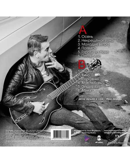 7Б – Лучшие песни (LP)