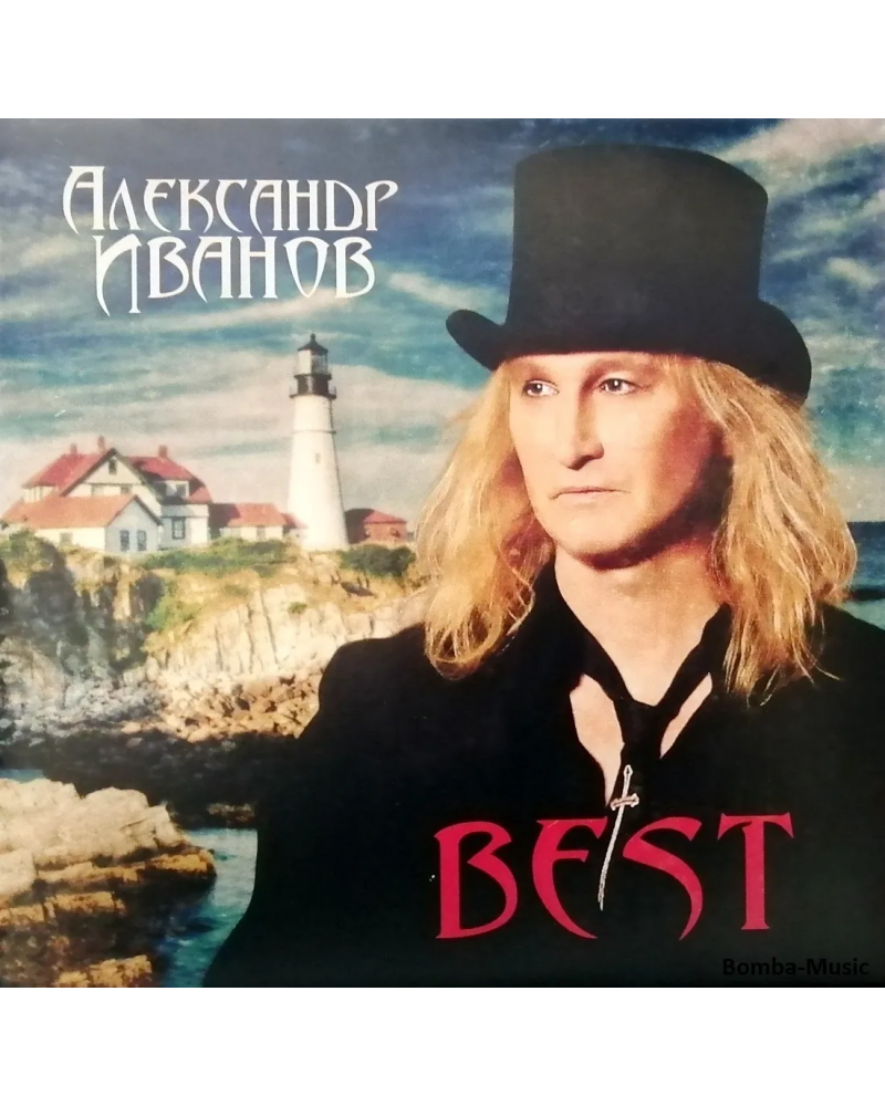 АЛЕКСАНДР ИВАНОВ - Best (2LP, Compilation, Black Vinyl)