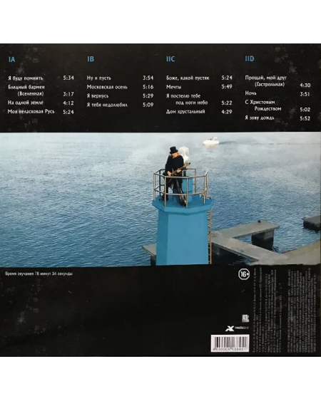 АЛЕКСАНДР ИВАНОВ - Best (2LP, Compilation, Black Vinyl)