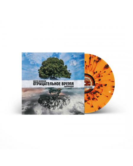 АнимациЯ - Отрицательное время (Orange) LP