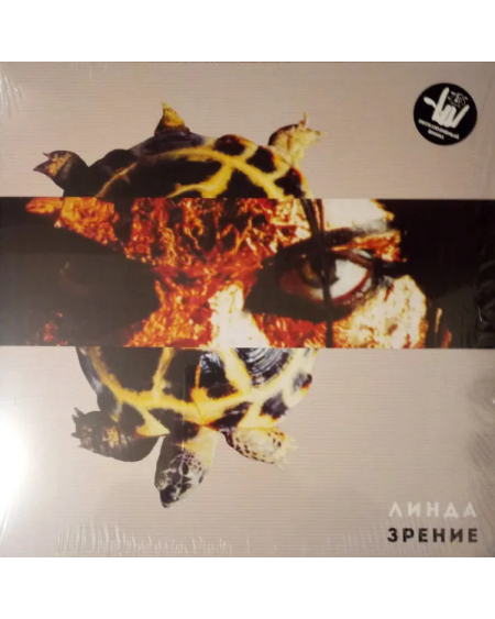 Линда - Зрение Винил 1 LP