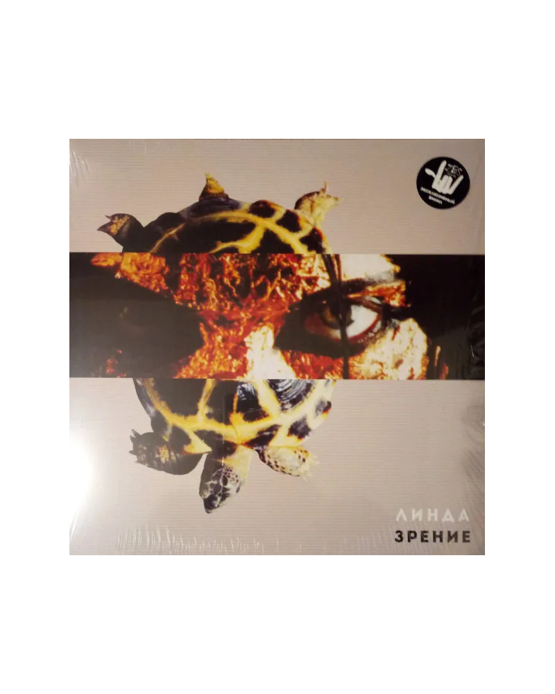 Линда - Зрение Винил 1 LP