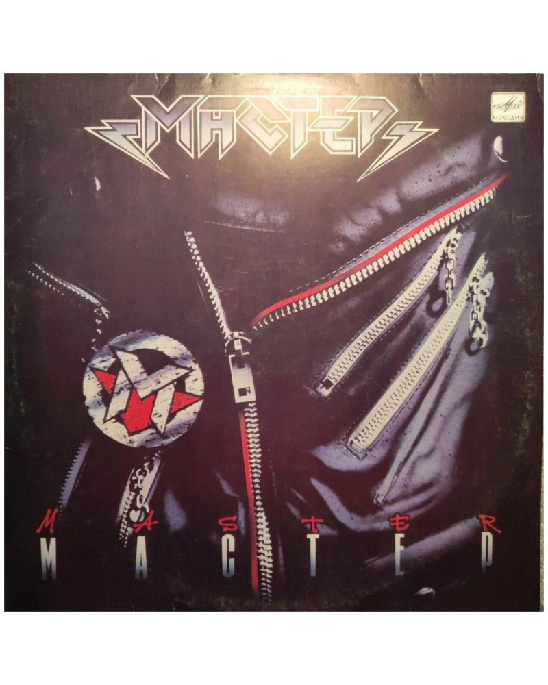 Мастер - Берегись (LP)