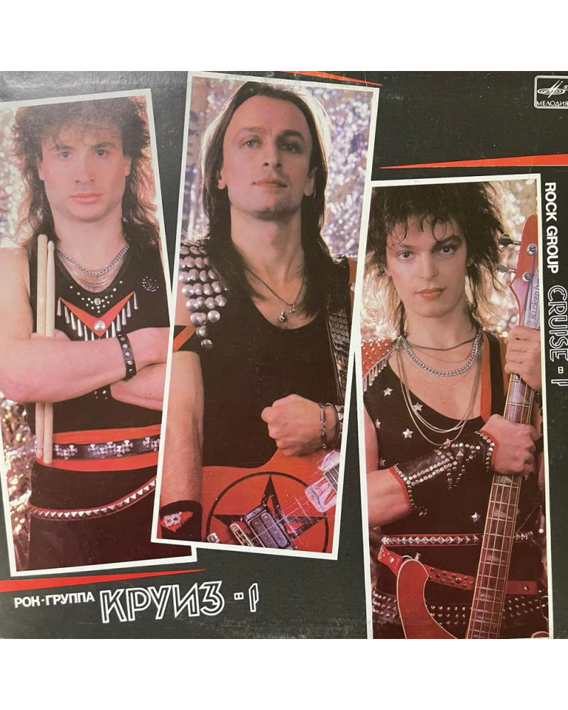 Круиз 1 (LP)