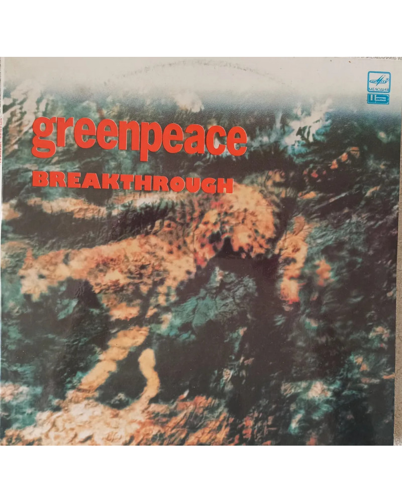 Green peace breakthrough Выпуск 1988 (2LP)