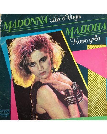 Мадона - Като дева (Madonna. Like A Virgin) (LP)