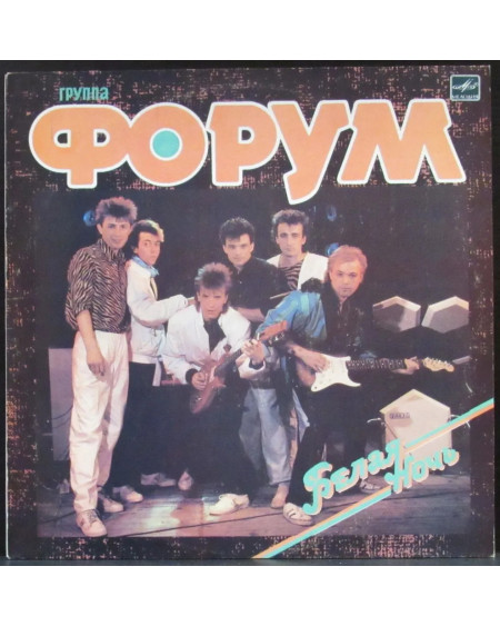 Форум. Белая ночь (LP)